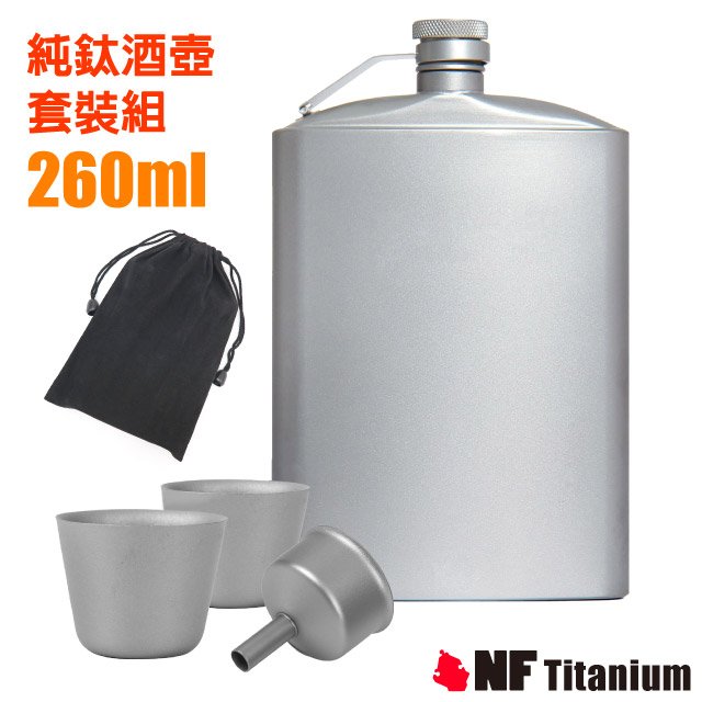 【North Field】健康鈦-260ml 方型_安全無毒純鈦不外漏酒壺/水壺套裝組/NF-0910✿30E010
